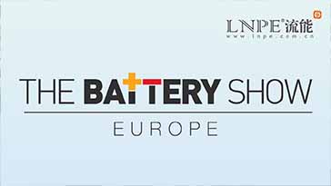 2024歐洲電池展，共繪綠色未來！